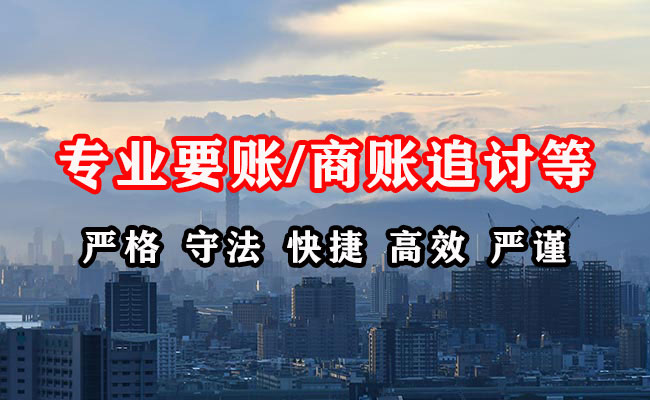 惠东讨债公司